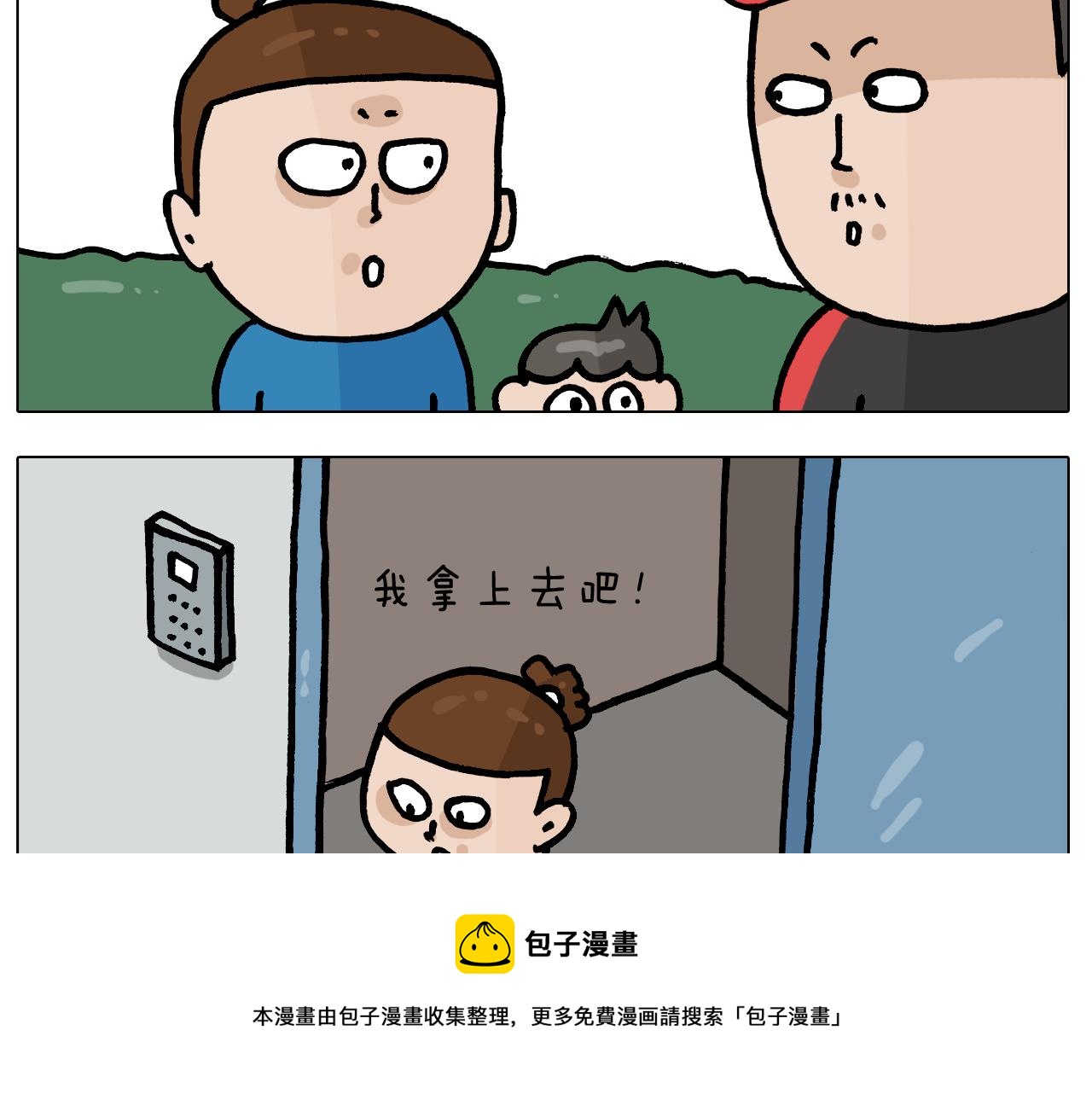 第383话 请停止直播4