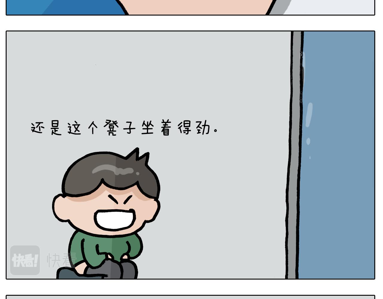 第383话 请停止直播41