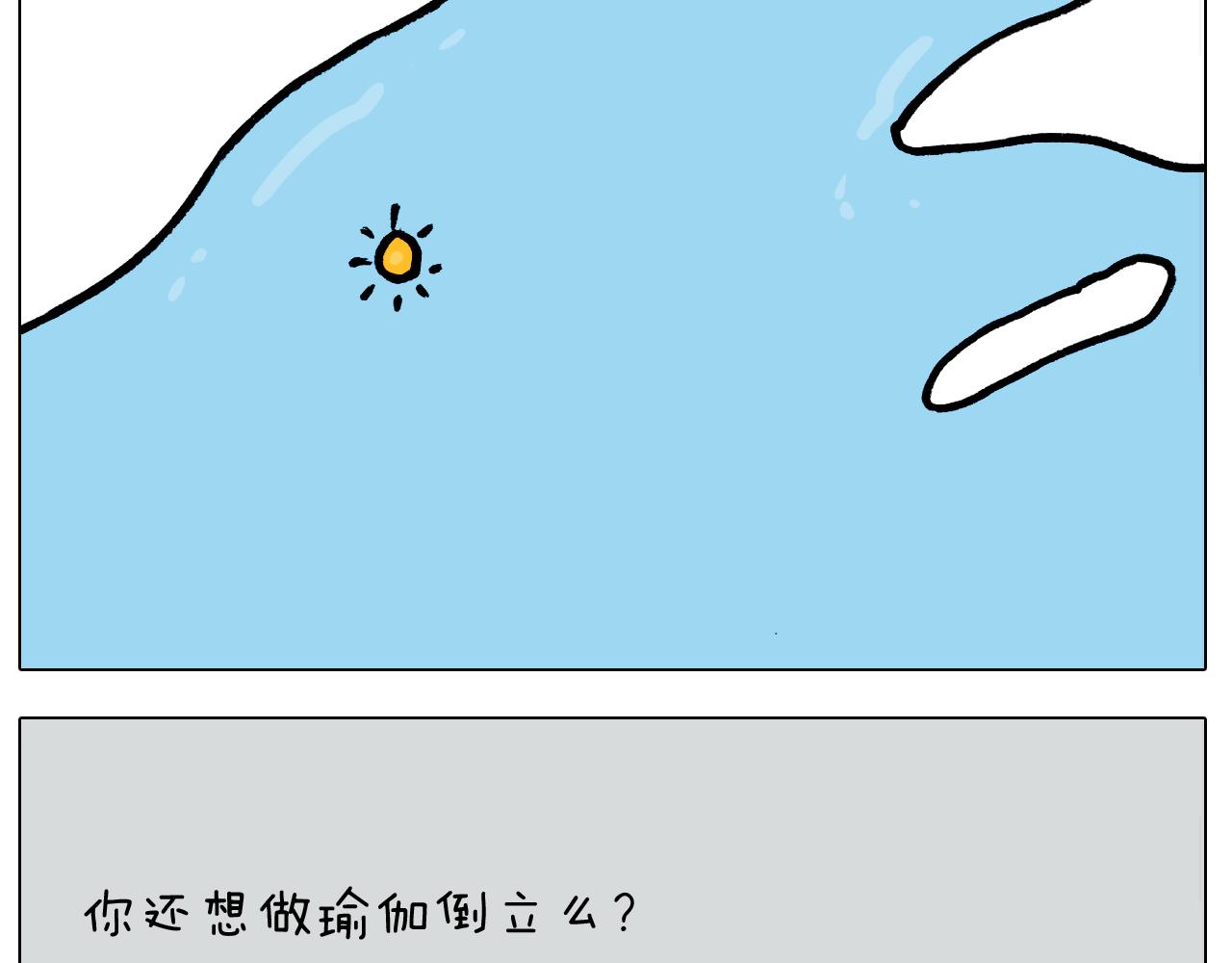 第383话 请停止直播43