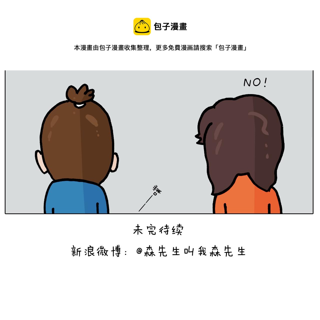 第383话 请停止直播44