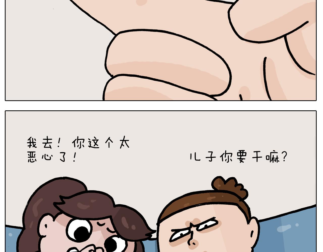 第383话 请停止直播55