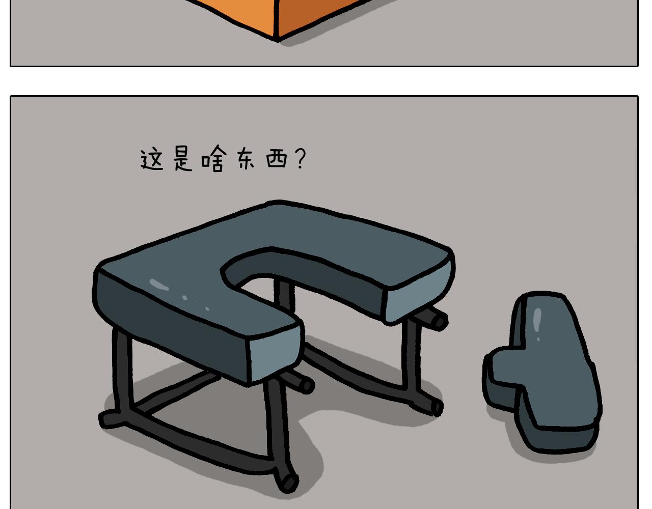 第383话 请停止直播7