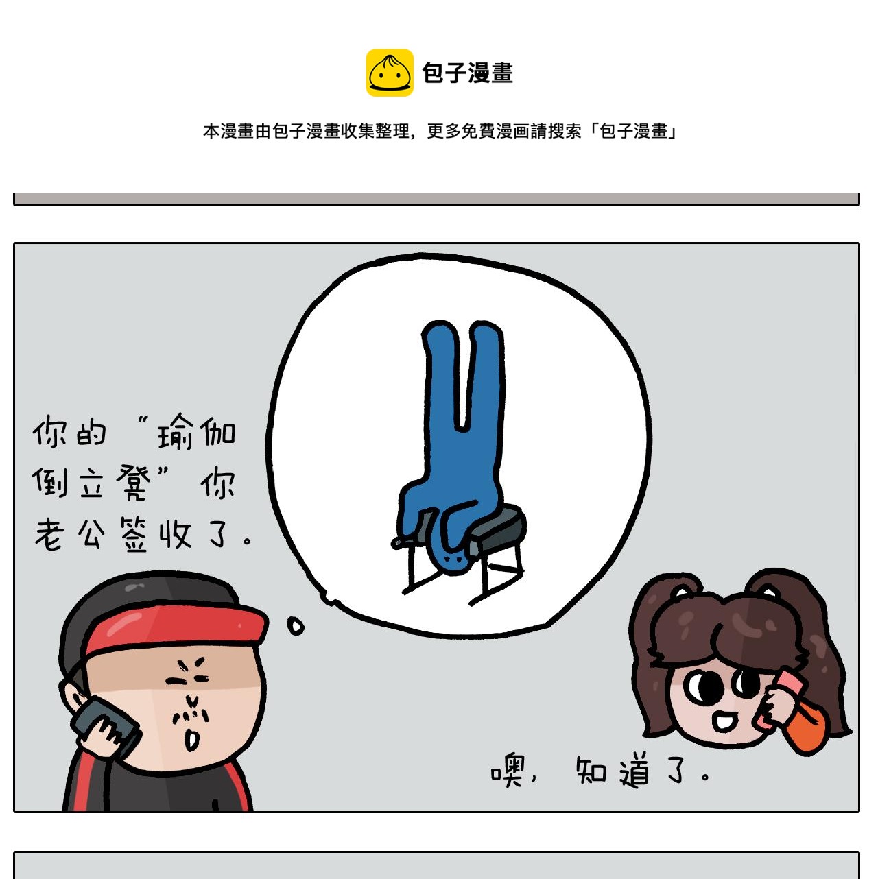 第383话 请停止直播8