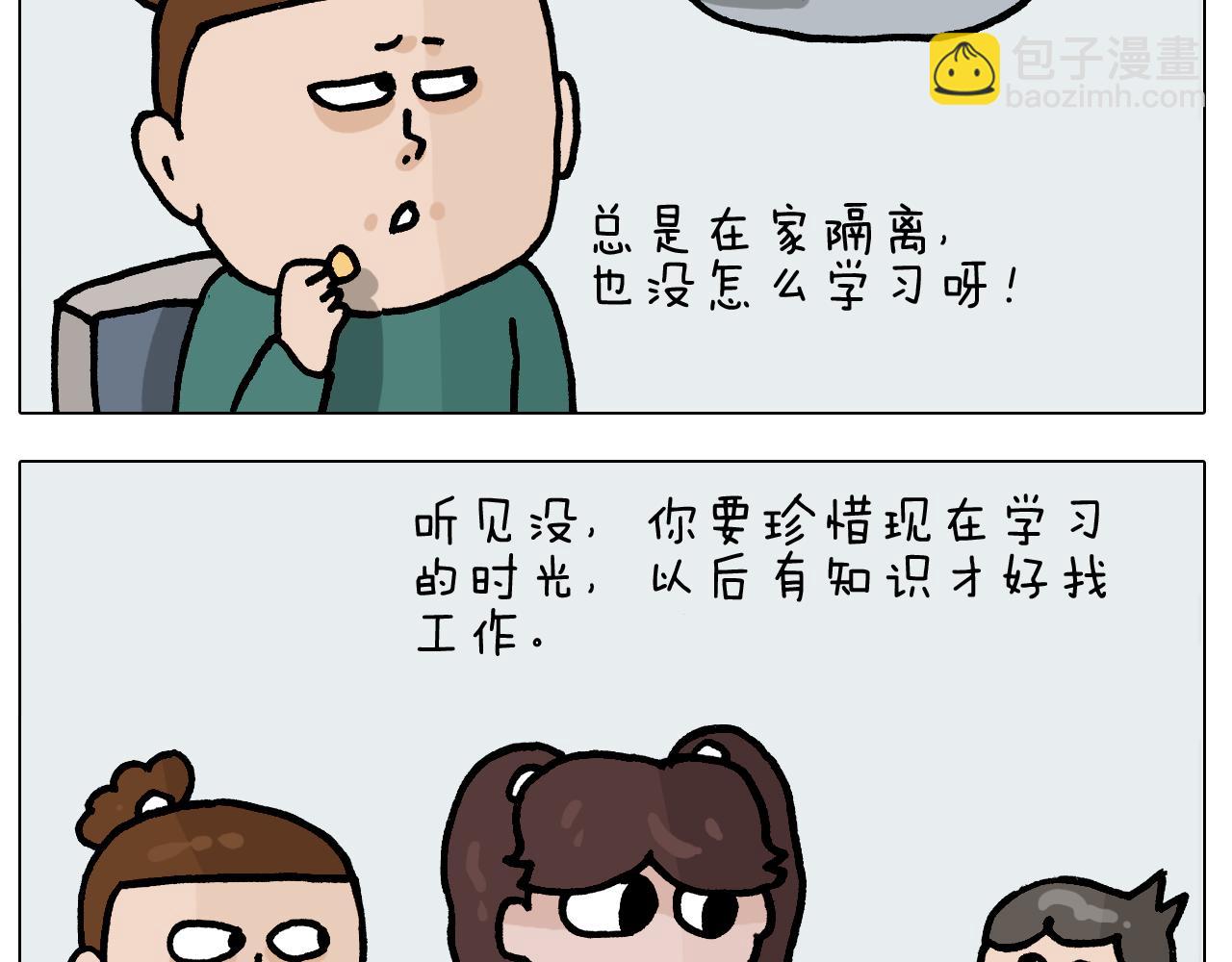 第394话 提前就业4