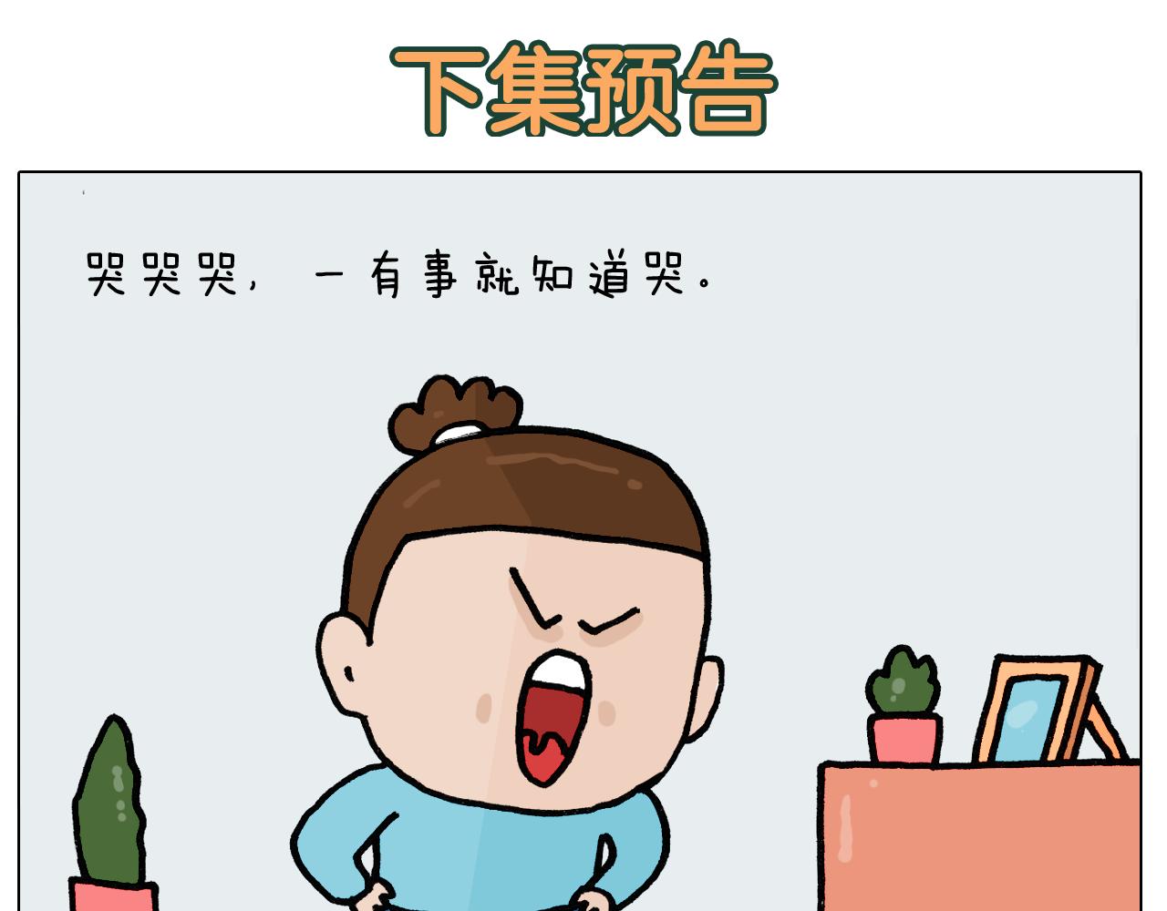 第394话 提前就业53