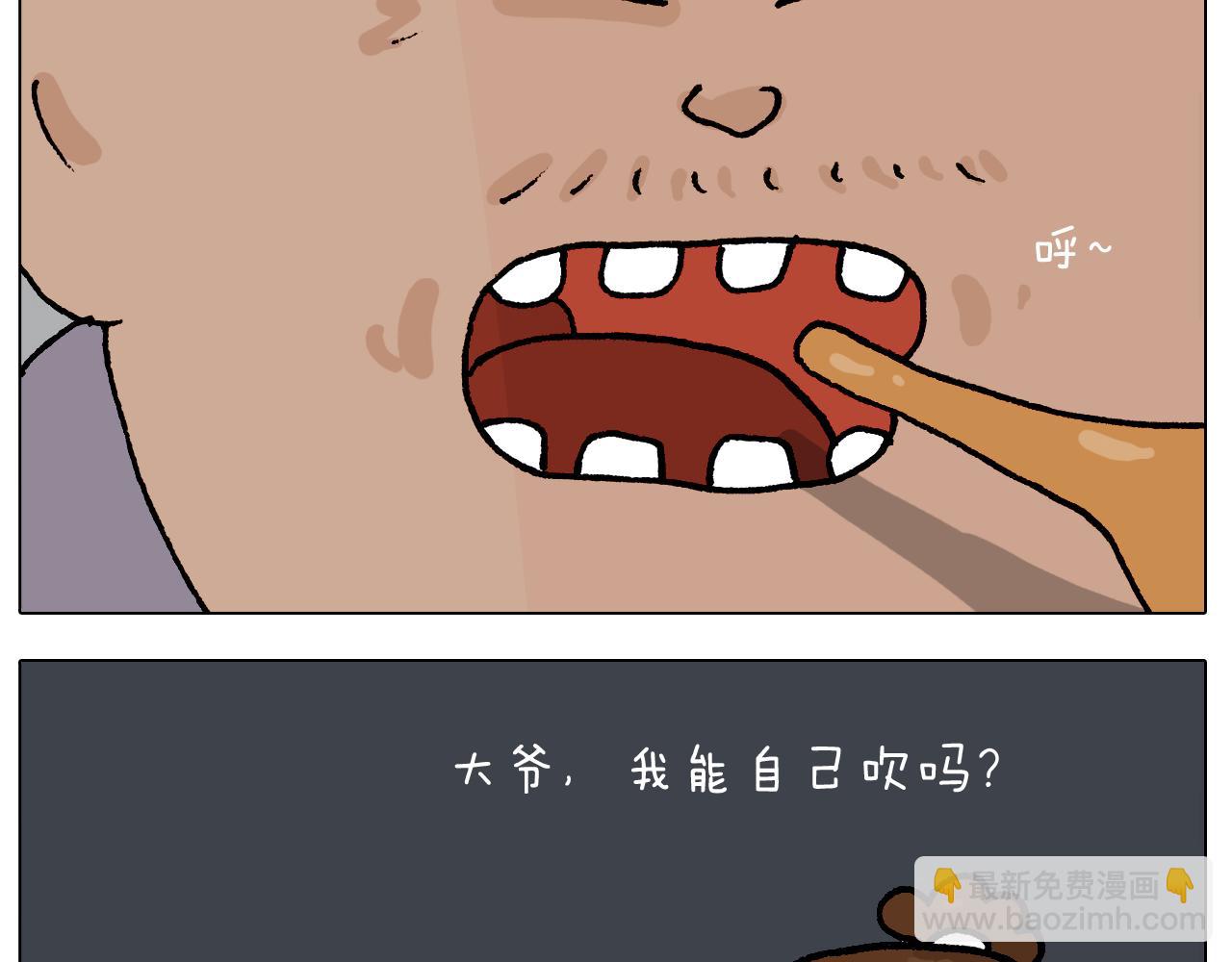 第408话 吹糖人10
