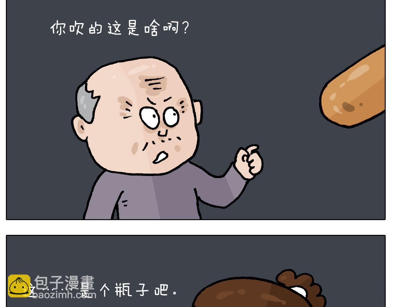 第408话 吹糖人17