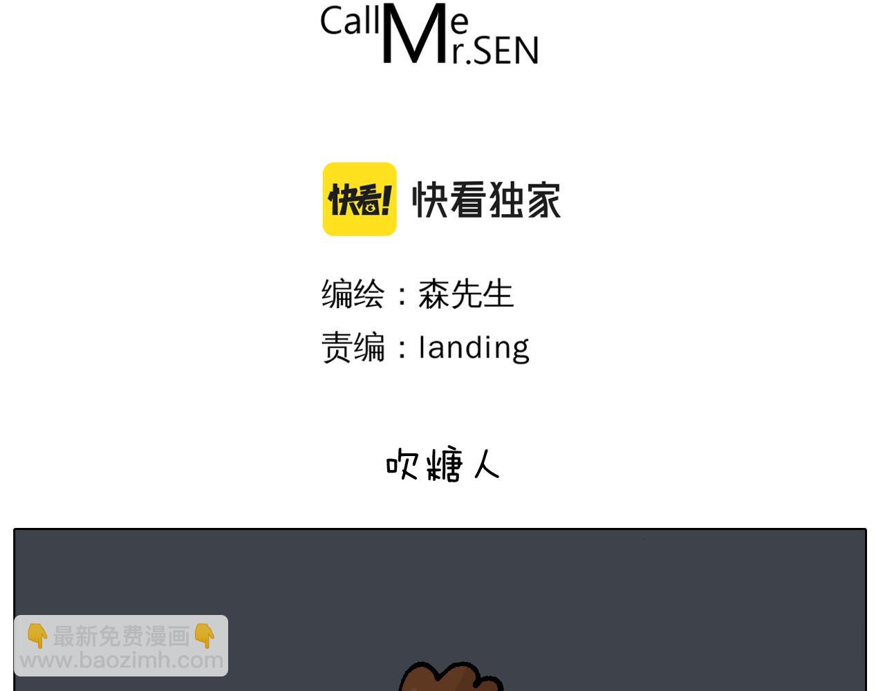 第408话 吹糖人2