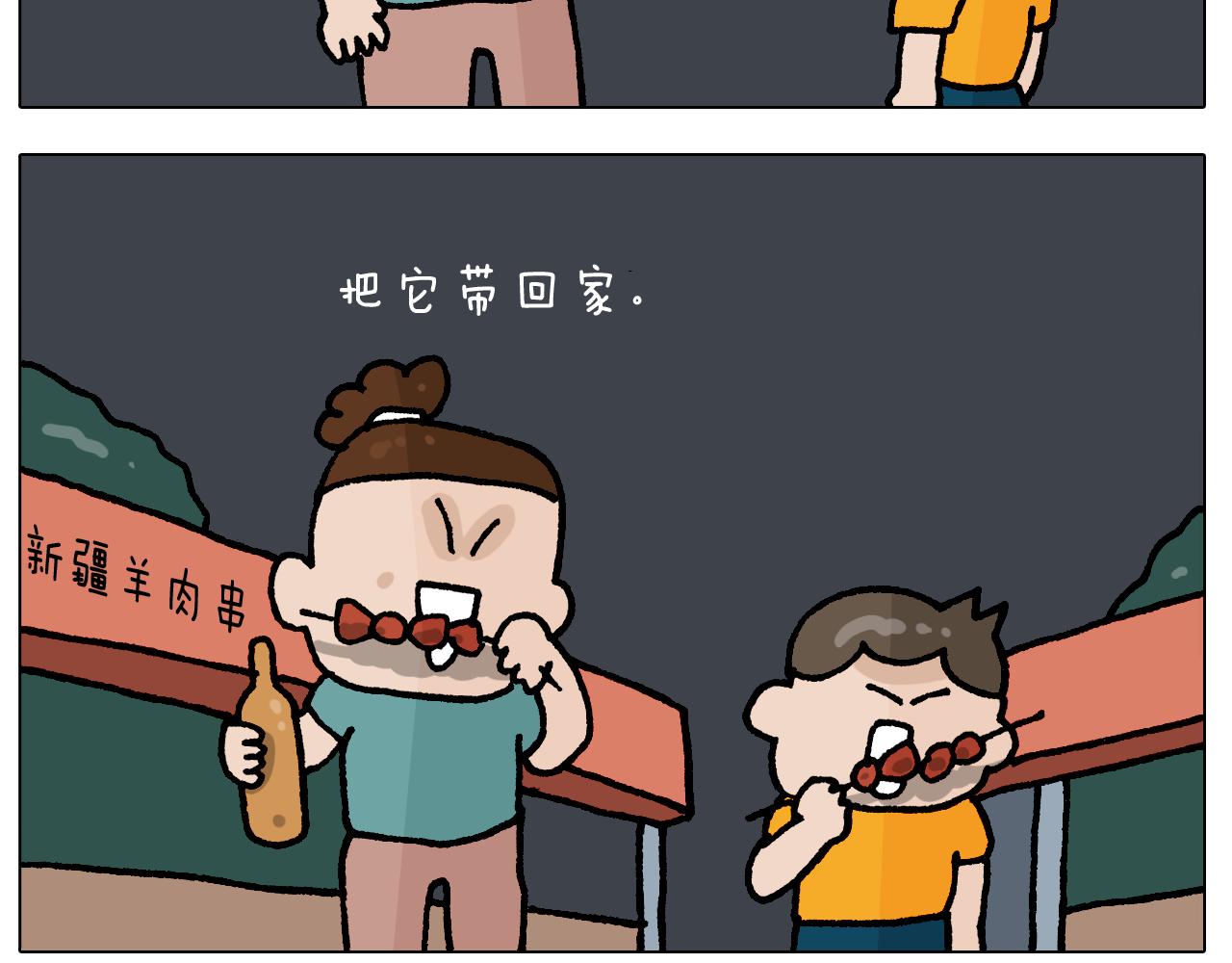第408话 吹糖人22