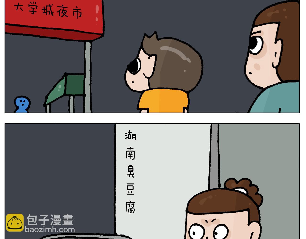第408话 吹糖人4