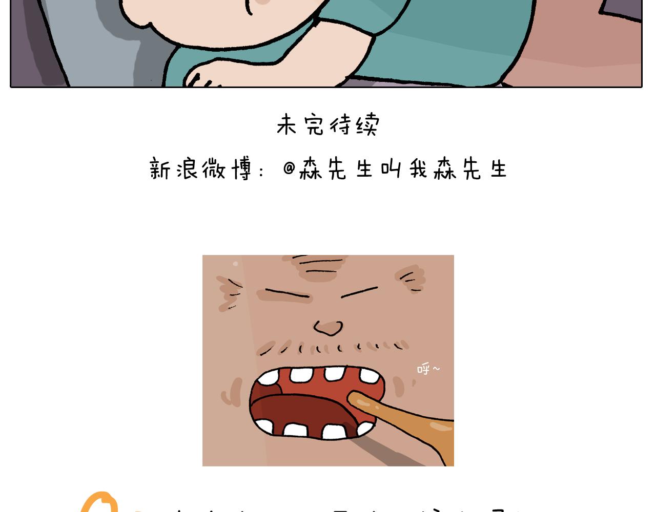 第408话 吹糖人45