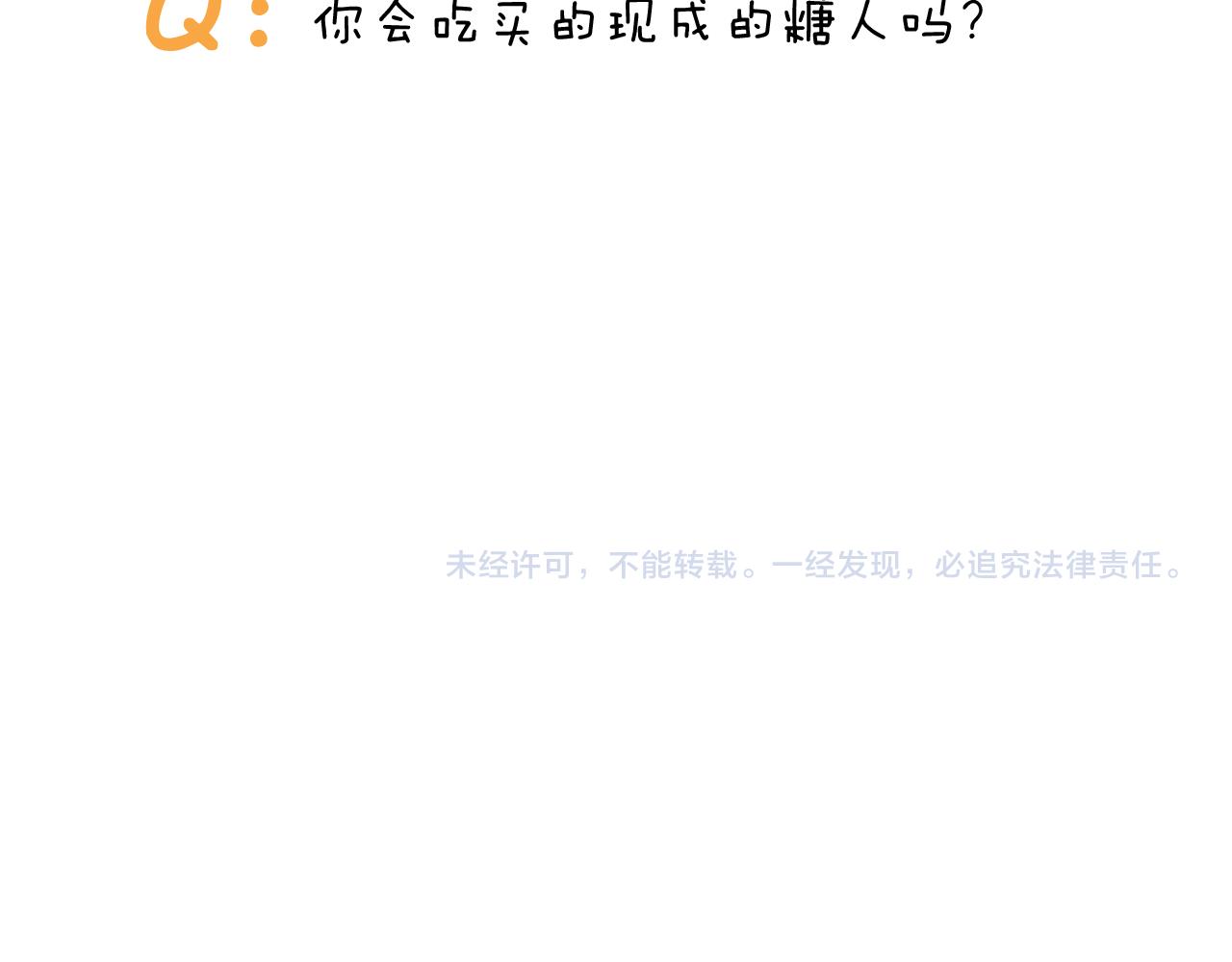 第408话 吹糖人46