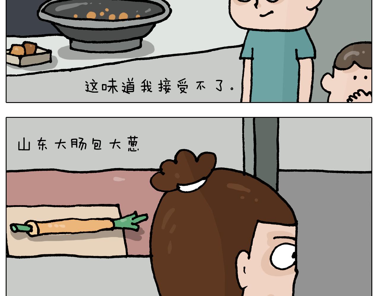 第408话 吹糖人5