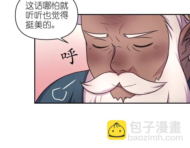 第23话 镭射套装85
