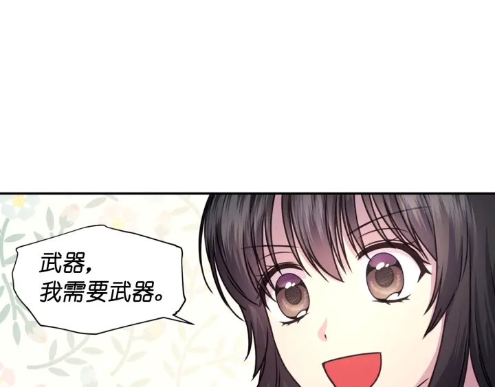 第23话 镭射套装90