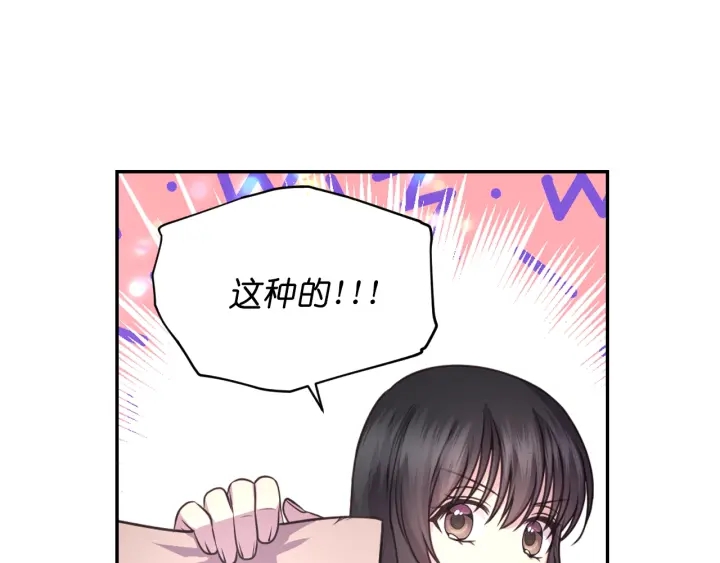 第23话 镭射套装99