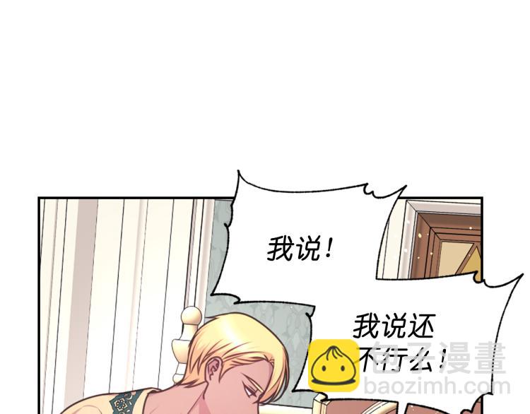 第45话 摊牌17