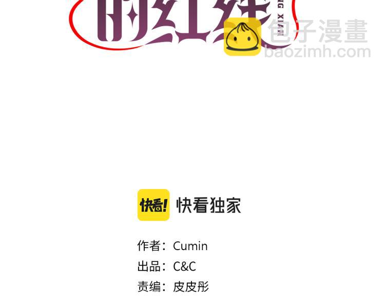 第45话 摊牌2