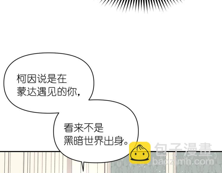 第45话 摊牌24