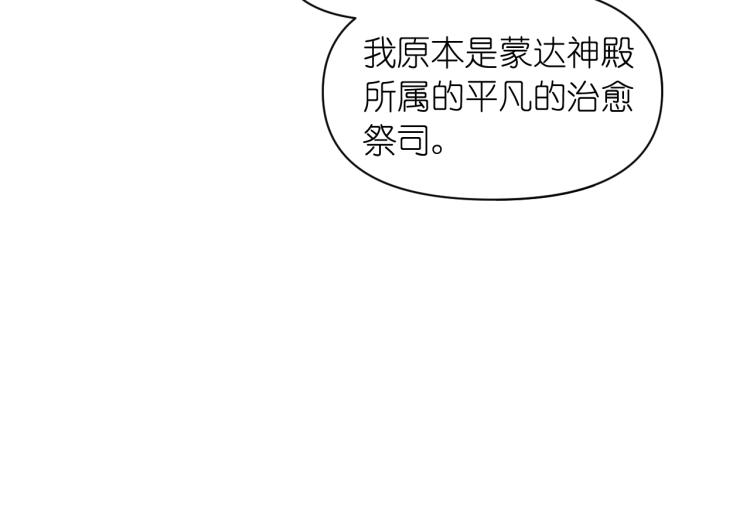 第45话 摊牌26