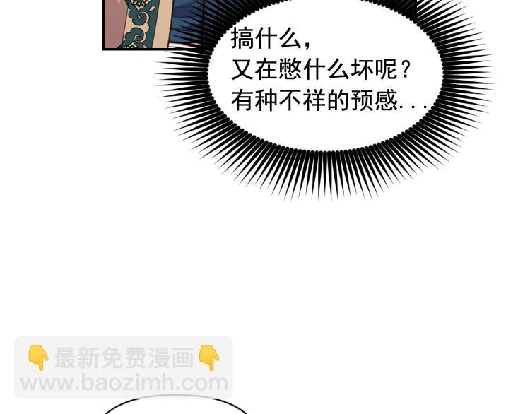 第45话 摊牌29