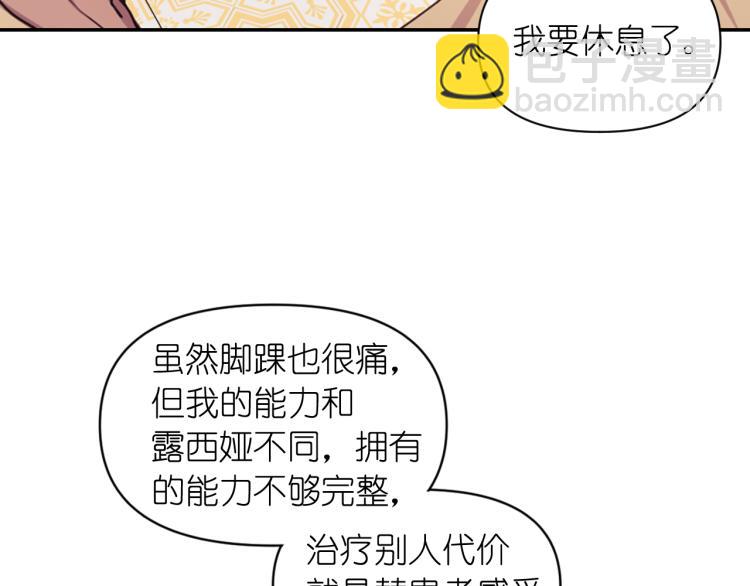 第45话 摊牌31