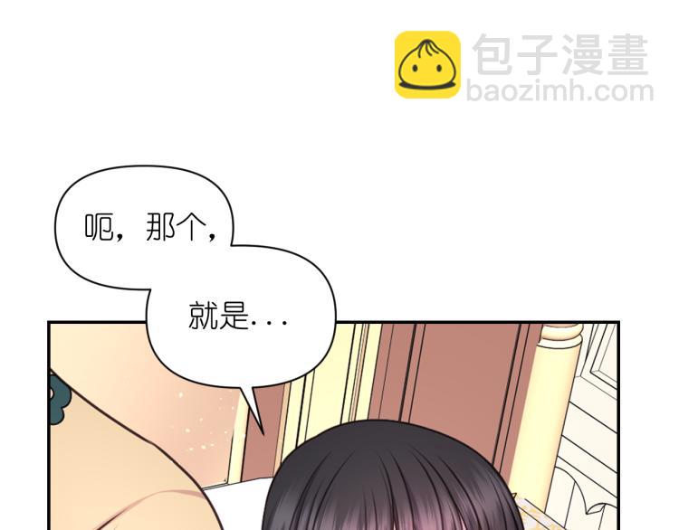 第45话 摊牌4