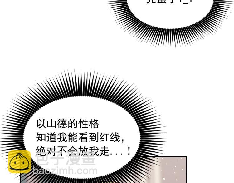 第45话 摊牌6