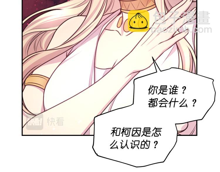 第45话 摊牌74