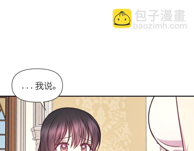 第45话 摊牌75