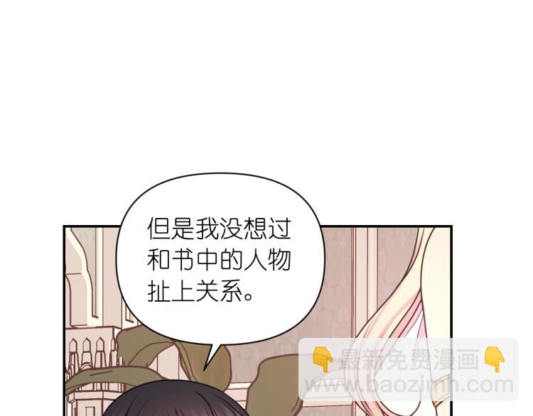 第45话 摊牌87
