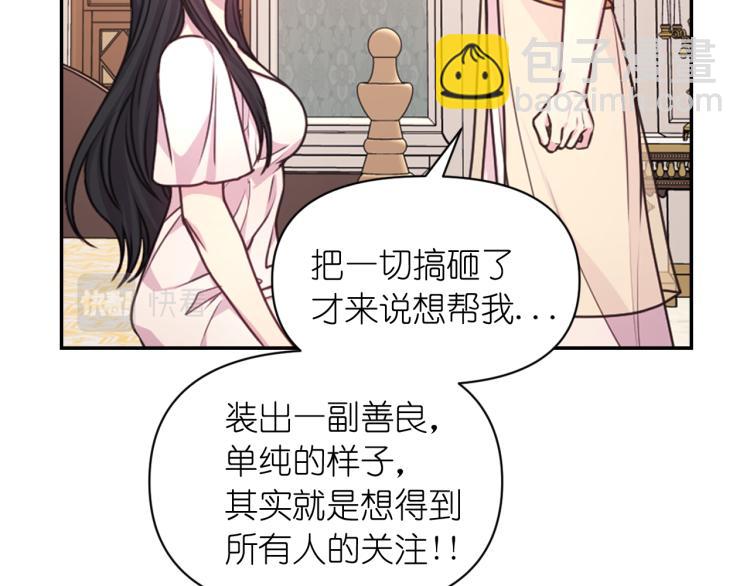 第45话 摊牌91