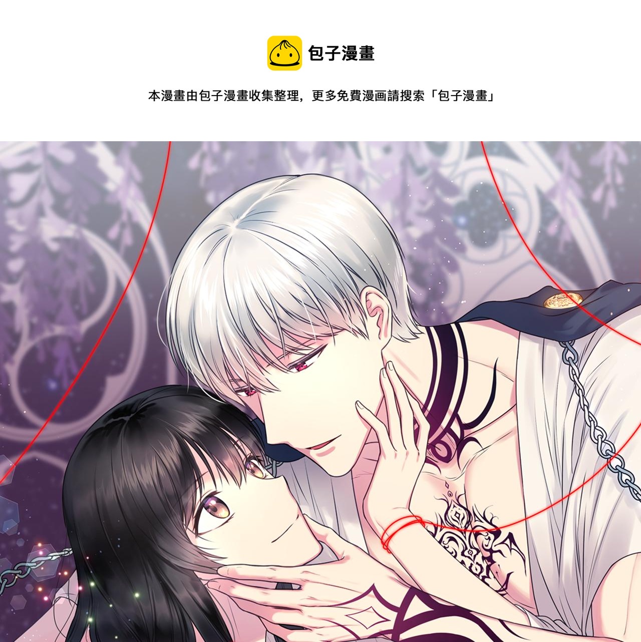 第54话 诱惑腰带0
