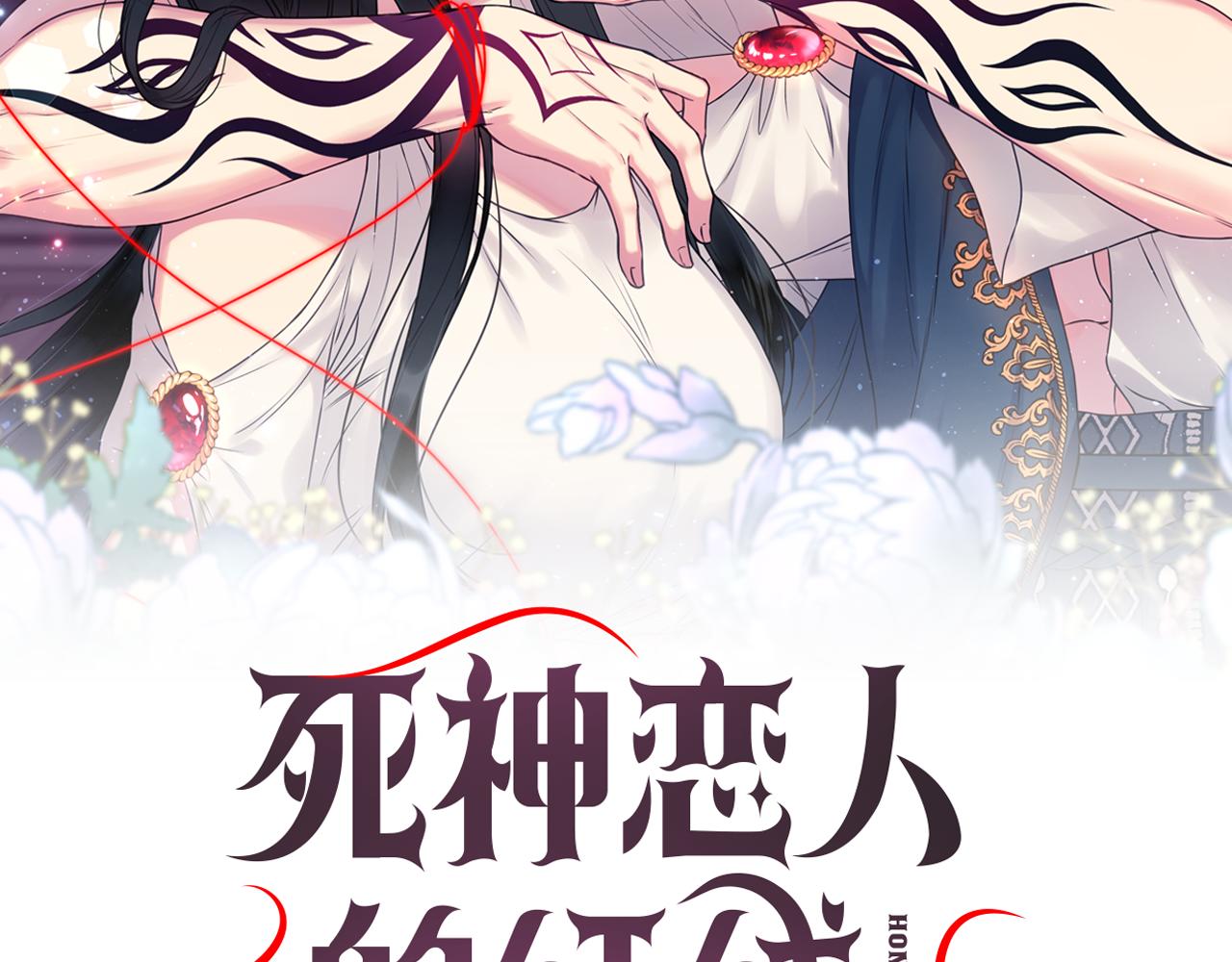 第54话 诱惑腰带1