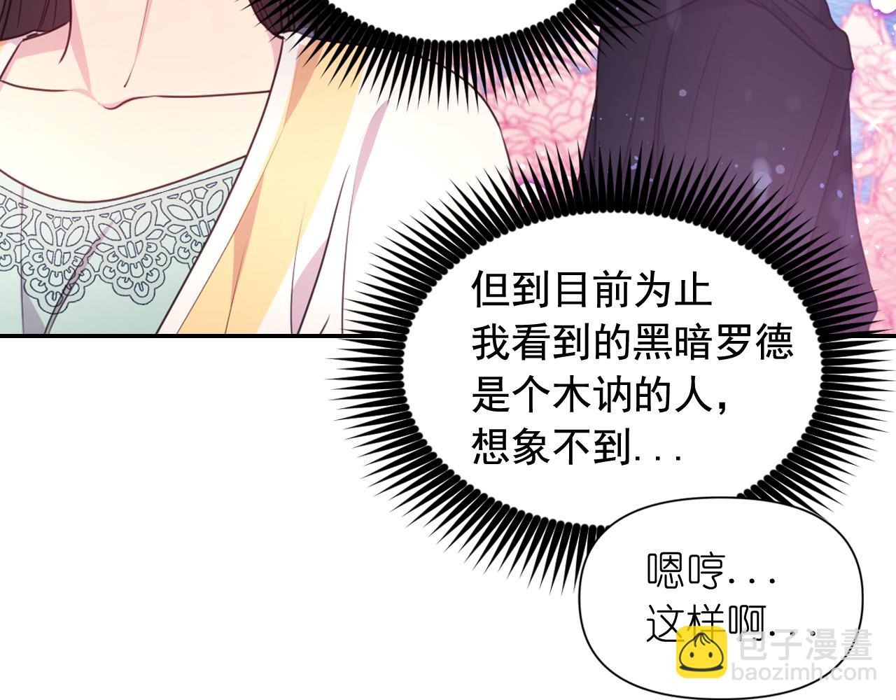 第54话 诱惑腰带11