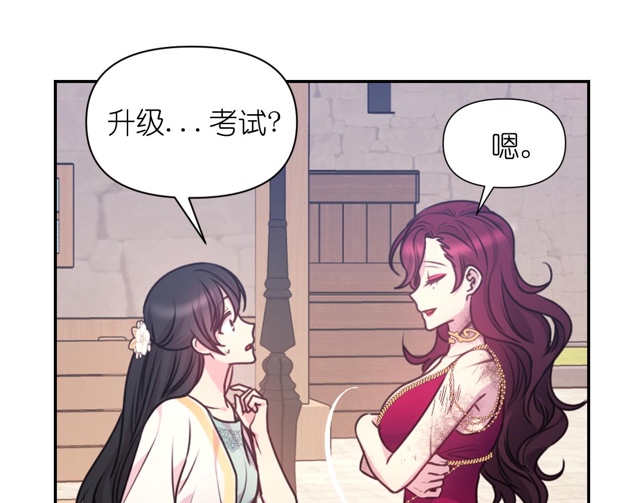 第54话 诱惑腰带111
