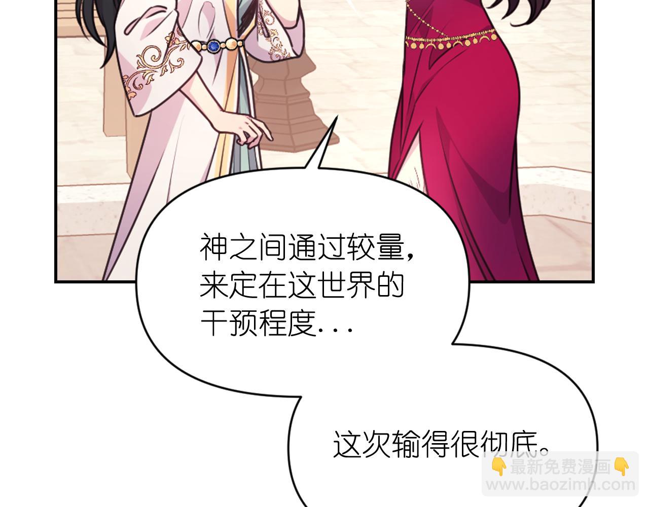 第54话 诱惑腰带112