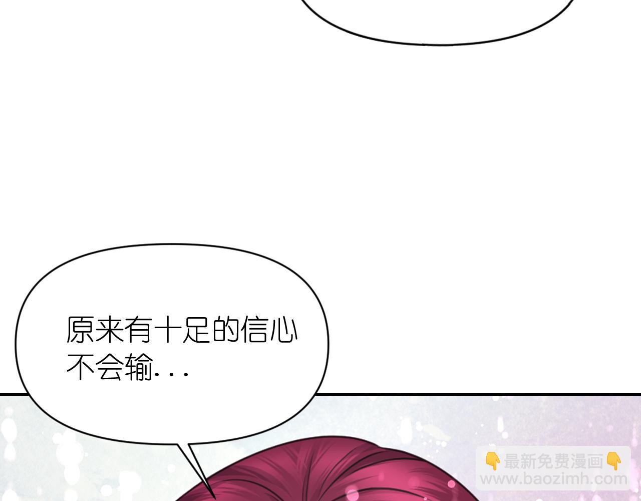 第54话 诱惑腰带113