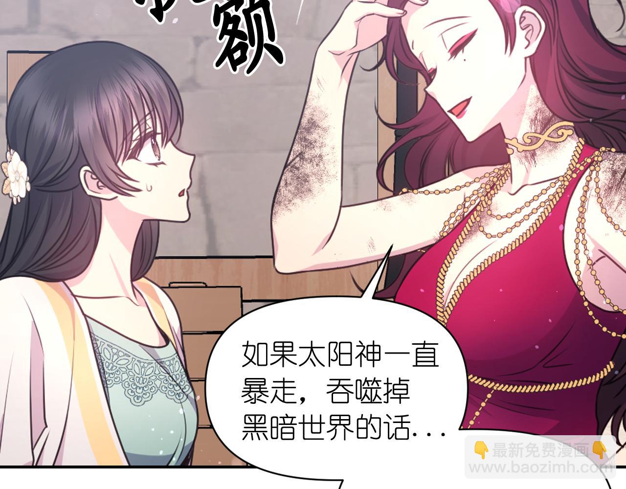 第54话 诱惑腰带121
