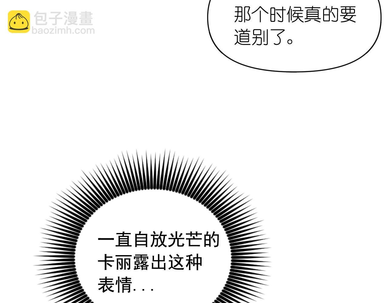 第54话 诱惑腰带122
