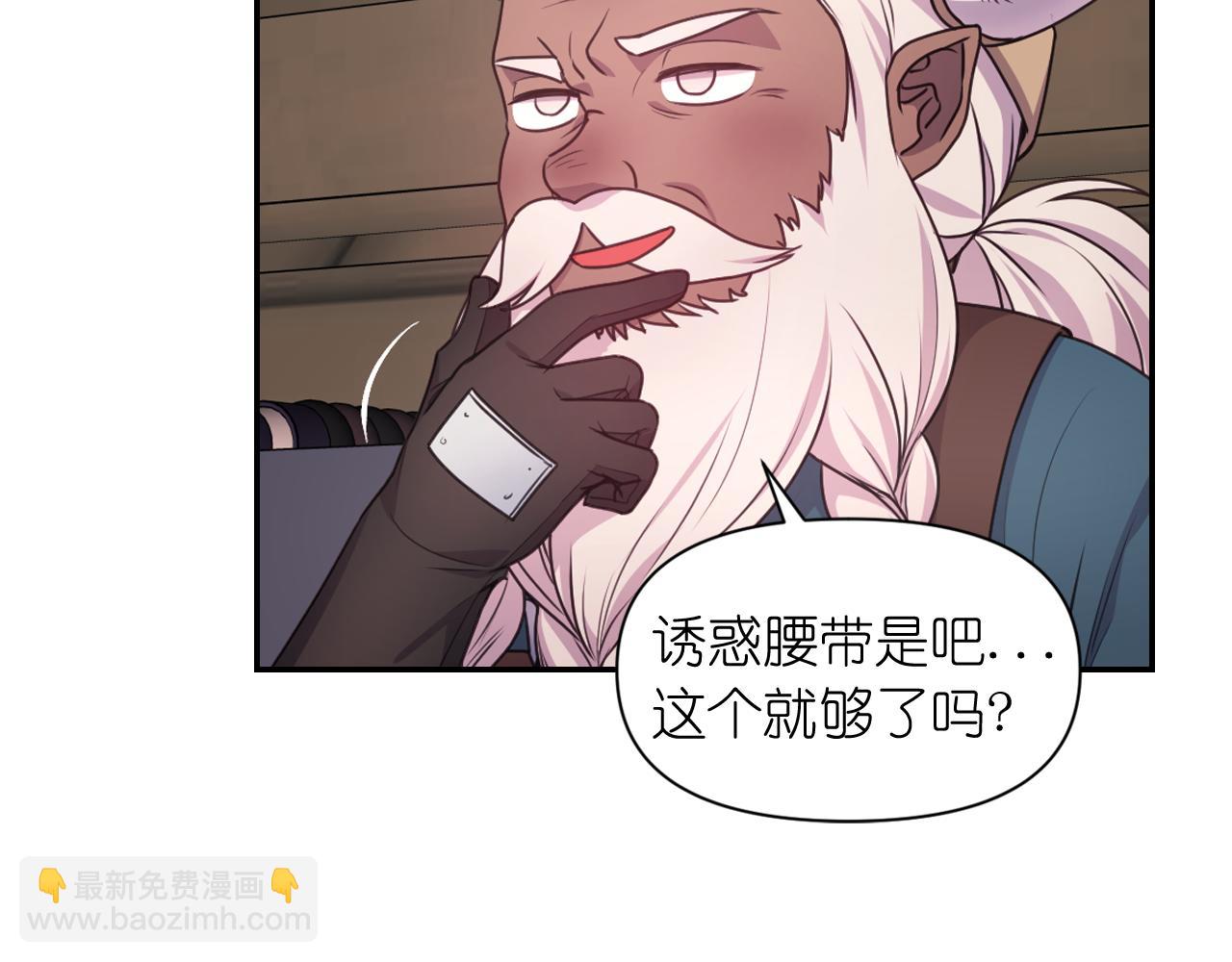 第54话 诱惑腰带13