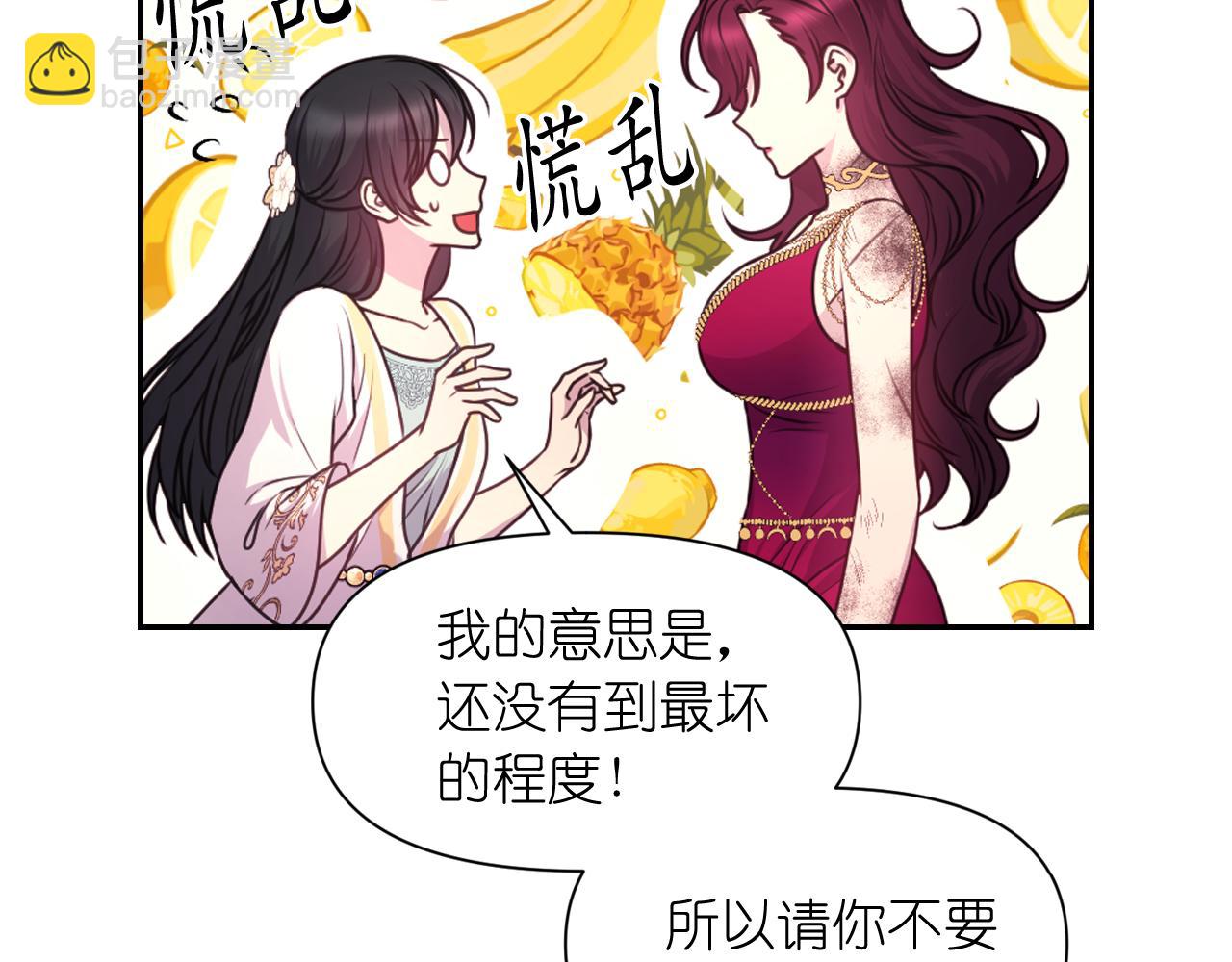 第54话 诱惑腰带132