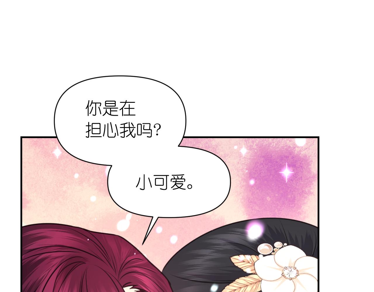 第54话 诱惑腰带137