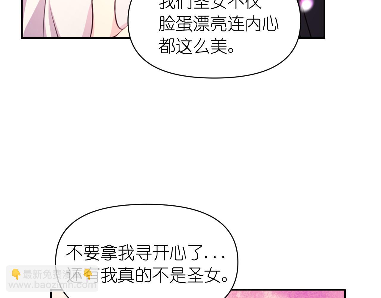 第54话 诱惑腰带139