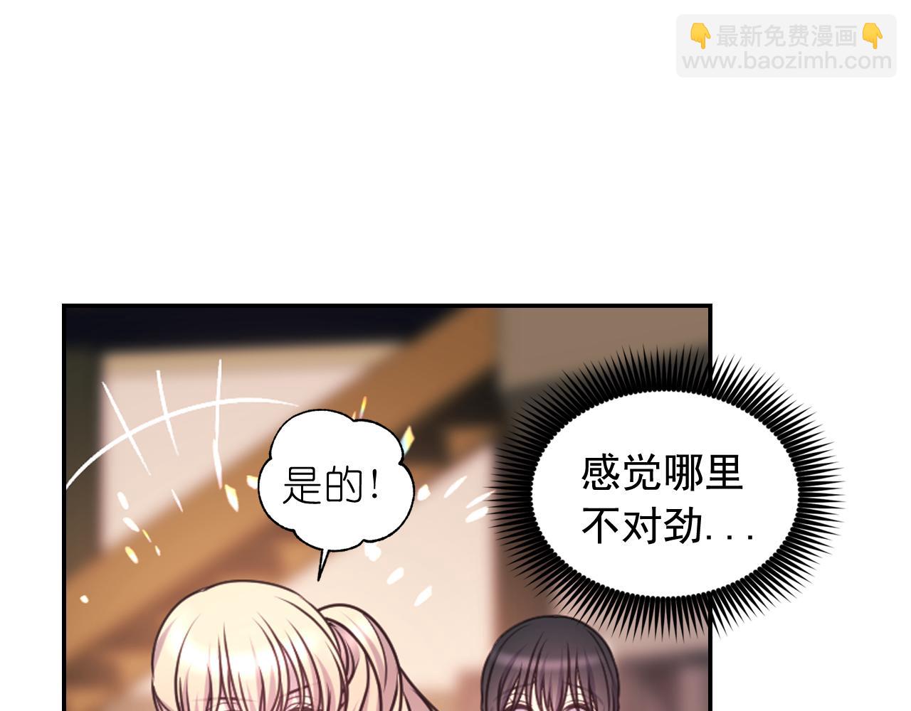 第54话 诱惑腰带14