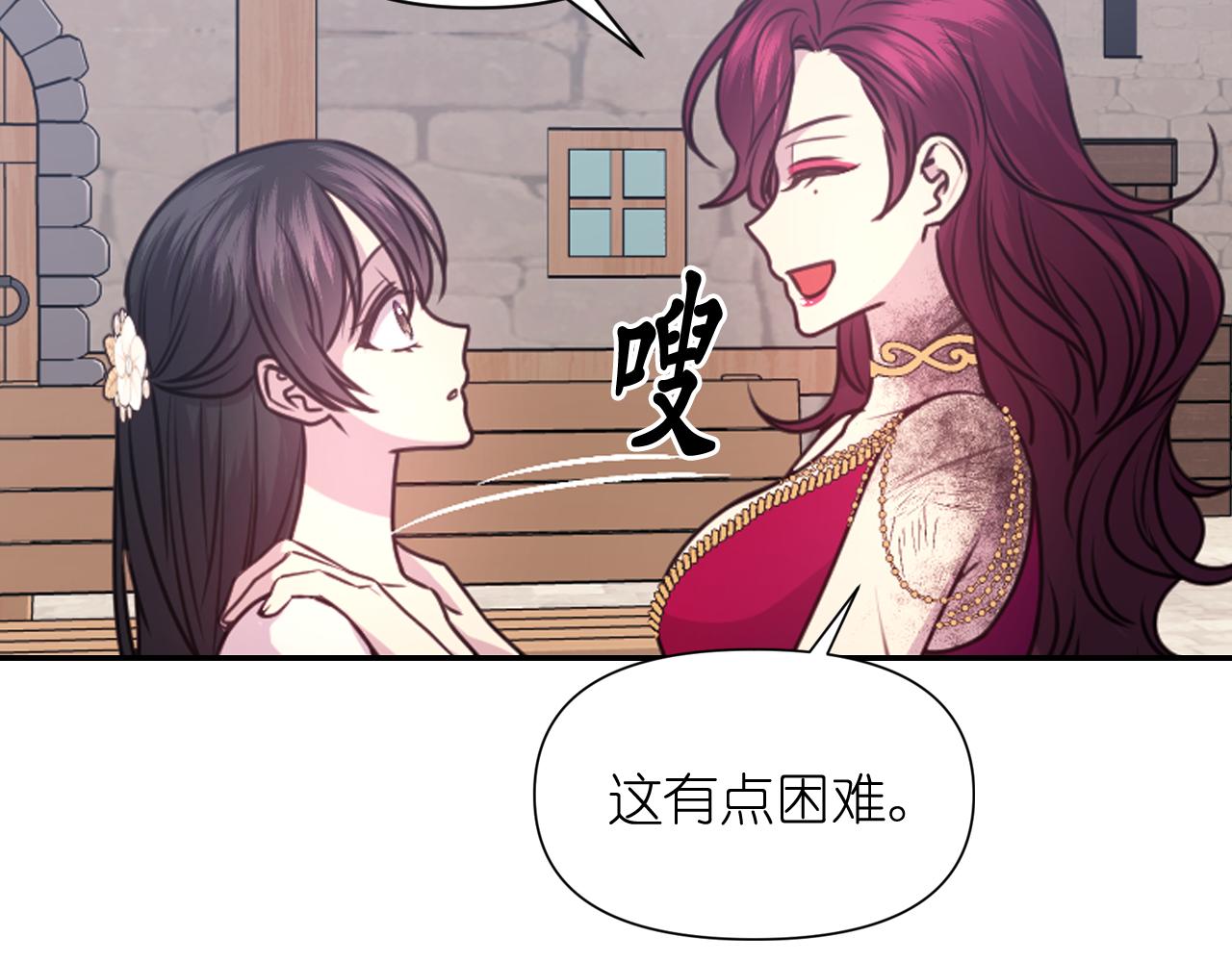 第54话 诱惑腰带143