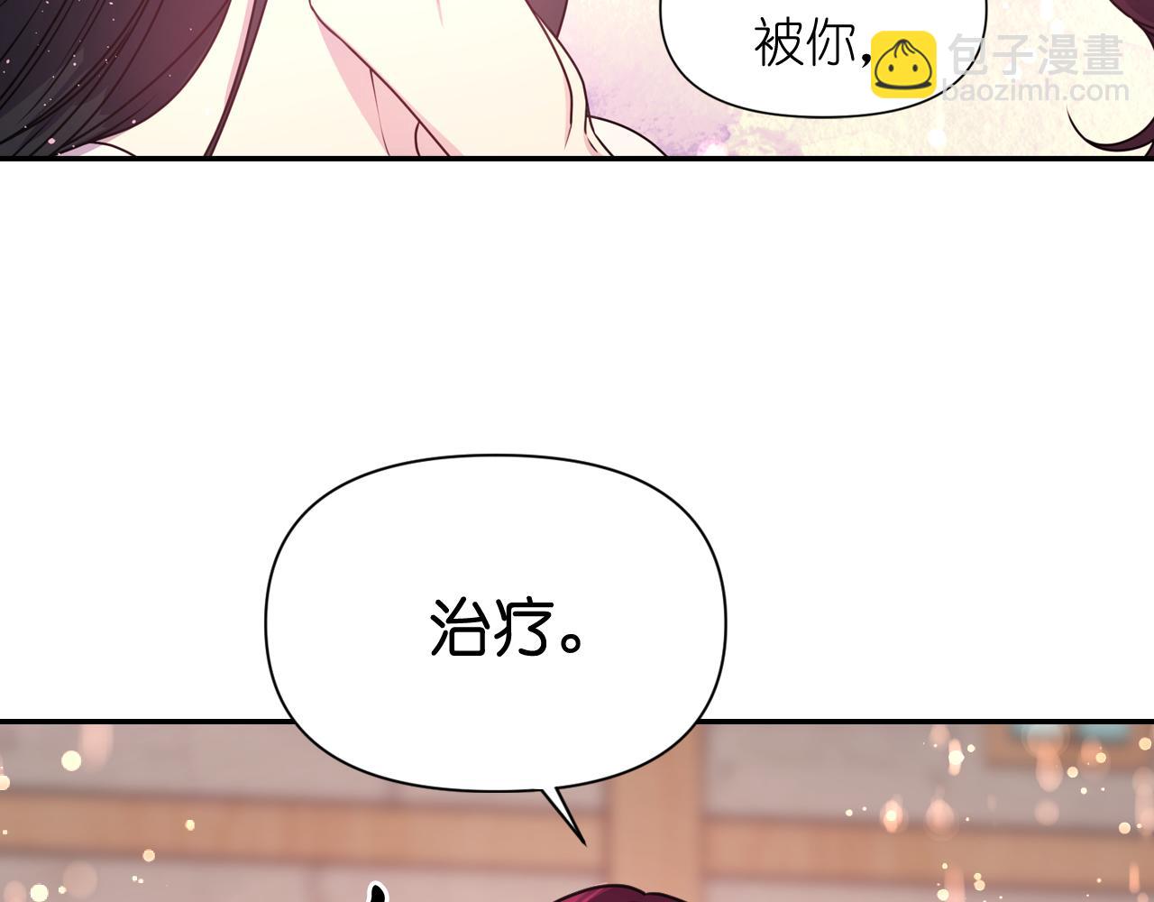 第54话 诱惑腰带147