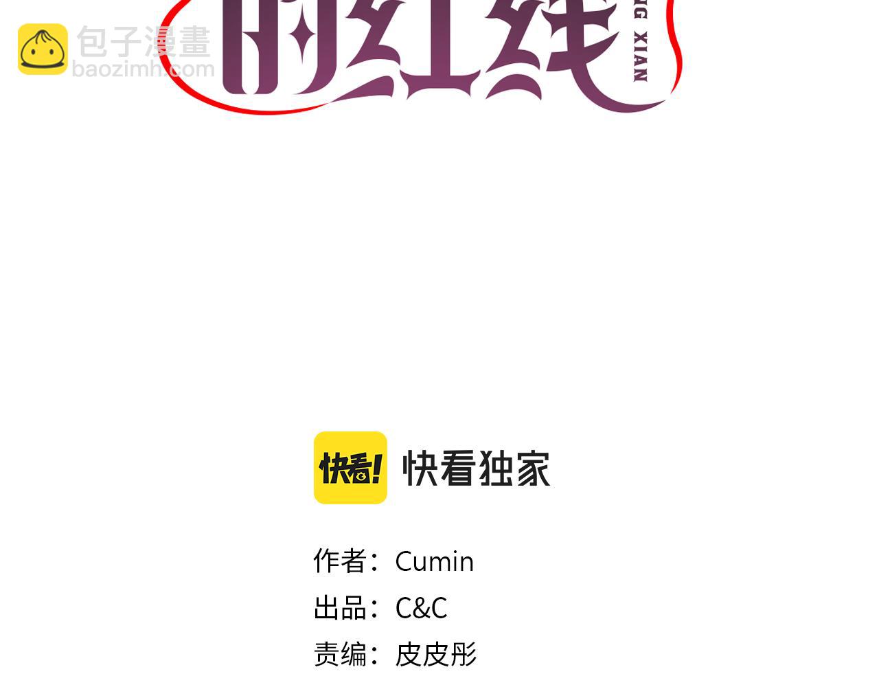 第54话 诱惑腰带2