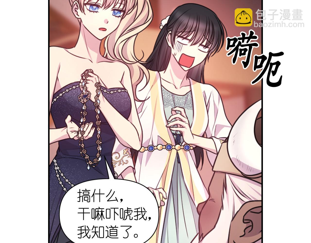 第54话 诱惑腰带25