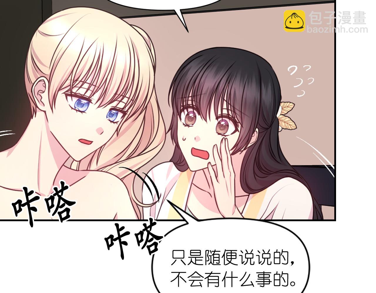 第54话 诱惑腰带27